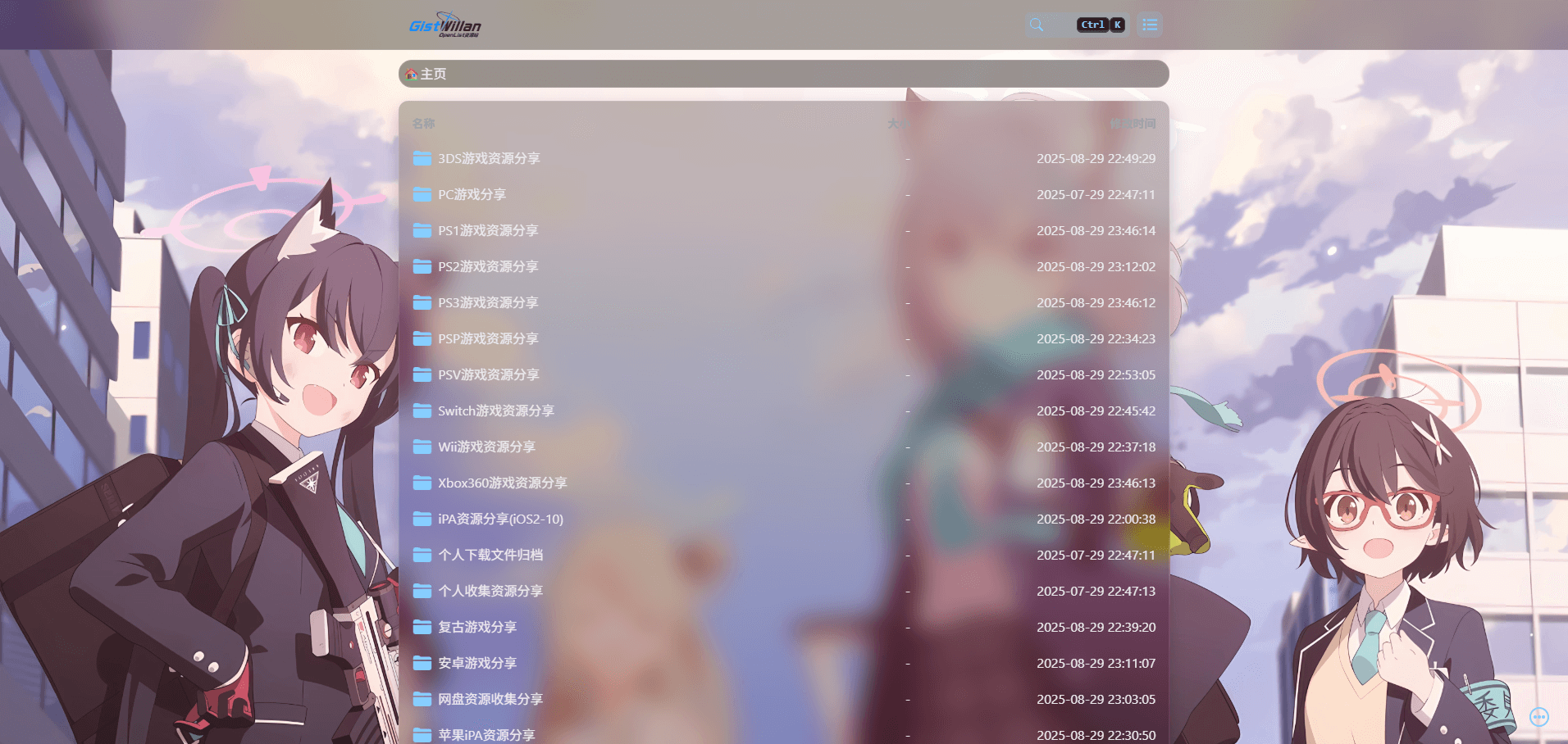 [资源分享站截图]